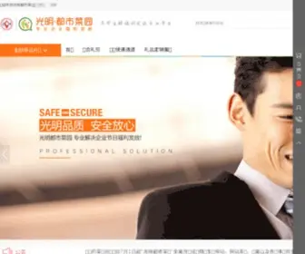 365Ulife.com(都市菜园) Screenshot