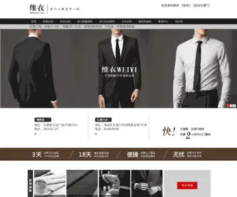 365Weiyi.com(西服定制) Screenshot