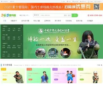 365Xlying.com(夏令营) Screenshot