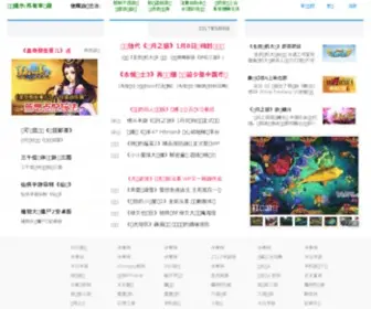 365Yang.com(天天养生网) Screenshot