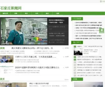 365Zhangyang.cn(石家庄新闻网) Screenshot