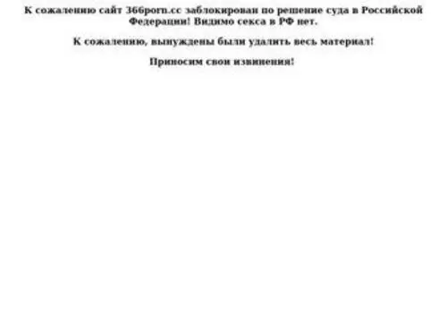 366Porn.cc(366 Porn) Screenshot