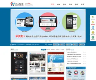 369HL.com(平顶山网络公司) Screenshot