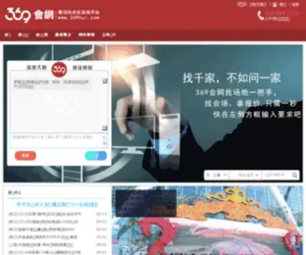 369Hui.com(中国369会网) Screenshot