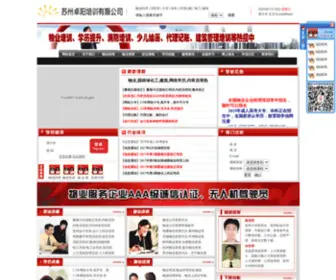 369PX.com(苏州卓阳培训有限公司) Screenshot