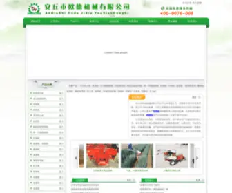 36DO.com(安丘市欧德机械有限公司) Screenshot