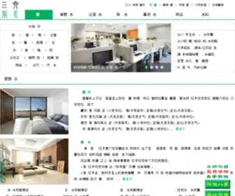 36Fengshui.com(三六风水网) Screenshot