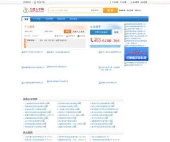 36GK.com(知名的人才网) Screenshot