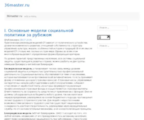 36Master.ru(Город мастеров) Screenshot