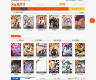 36MH.com(漫画大全) Screenshot