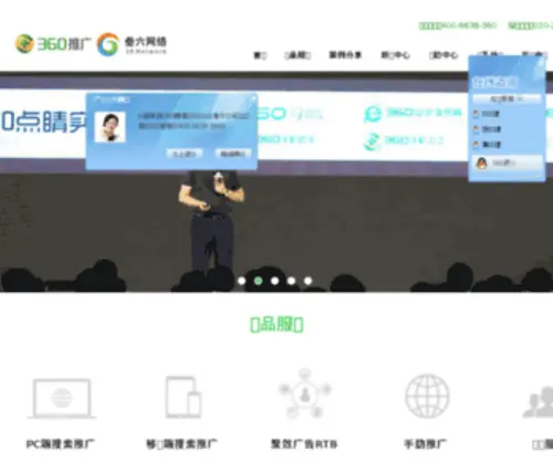 36Net.com(叁六网络) Screenshot