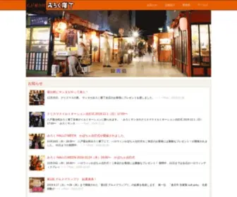 36Yokocho.com(青森県八戸市中心街　26店舗) Screenshot