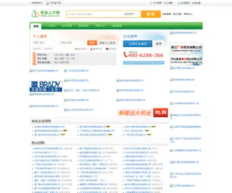 36ZY.com(纸业人才网) Screenshot