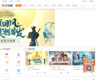 37.com.cn(37手游网) Screenshot