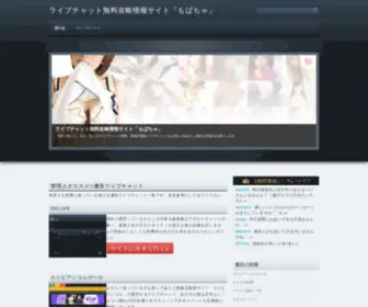 37194.net(ライブチャット) Screenshot