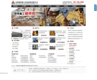 371Posuiji.com.cn(鄂式碎石机) Screenshot