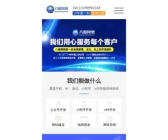 371WL.com(郑州微信小程序开发公司) Screenshot