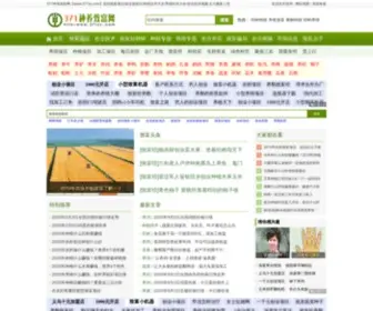 371ZY.com(371种养致富网) Screenshot