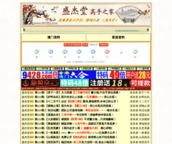 372345.com(香港挂牌) Screenshot