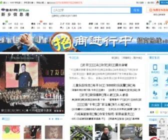 373.cn(新乡信息港) Screenshot