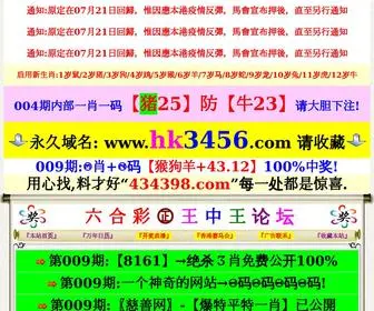 37496B.com(王中王论坛) Screenshot