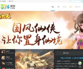 374.com(融合通信) Screenshot