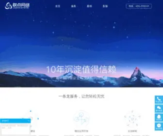 375U.com(厦门联点网络科技有限公司) Screenshot