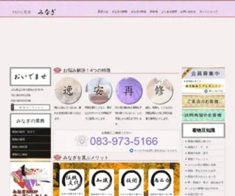 37GI.com(きものと悉皆　みなぎ) Screenshot