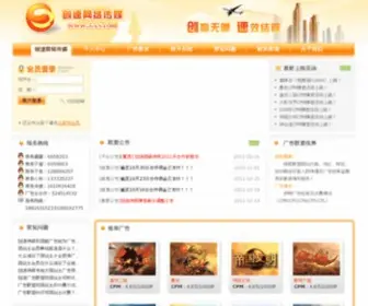 37See.com(创速广告联盟) Screenshot