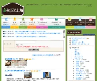 37Sha.com(掲示板) Screenshot