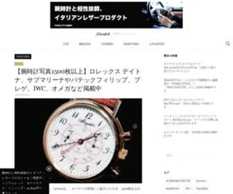 37Watch.com(手表网) Screenshot