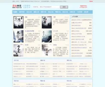 37WXW.com(三七中文网) Screenshot