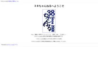 38-CH.net(掲示板) Screenshot