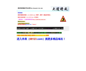 380808.com(最全) Screenshot