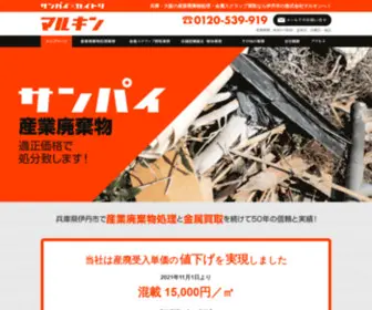 381Marukin.com(株式会社マルキン) Screenshot