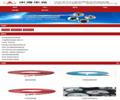 3827.net(北京中海华光电伴热技术有限公司) Screenshot