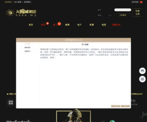 383725.com(缅甸百胜帝宝娱乐) Screenshot