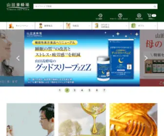 3838.com(健康食品) Screenshot