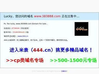 383888.com(您访问的域名) Screenshot