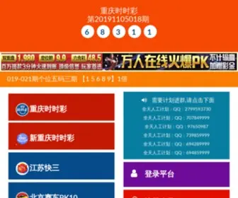 383956.com(智能电网) Screenshot