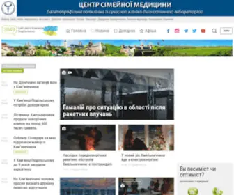 3849.com.ua(Кам'янець) Screenshot
