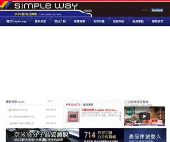 3888Car.com(SimpleWay) Screenshot