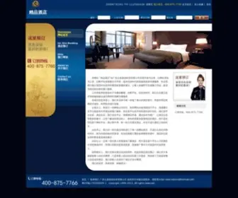388Hotel.cn(酒店预订网) Screenshot