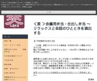 38Bento.com(＜莢 ＞会議用弁当) Screenshot