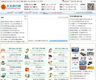 38I92.cn(华纳国际开户) Screenshot