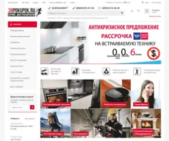 38Pokupok.ru(Интернет) Screenshot