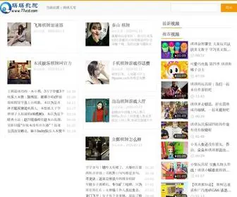 38Qiqi.com(琪琪电影网) Screenshot