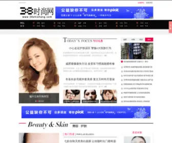 38Shishang.com(38 Shishang) Screenshot