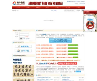 38Weng.cn(快速备案) Screenshot