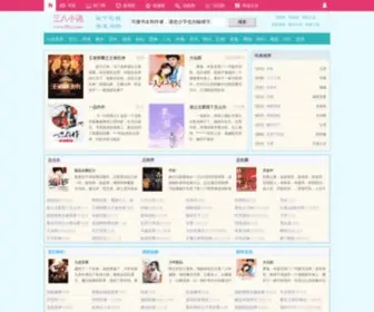 38XS.com(三八小说) Screenshot